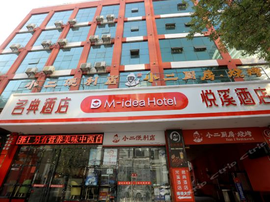 龙溪商务酒店图片