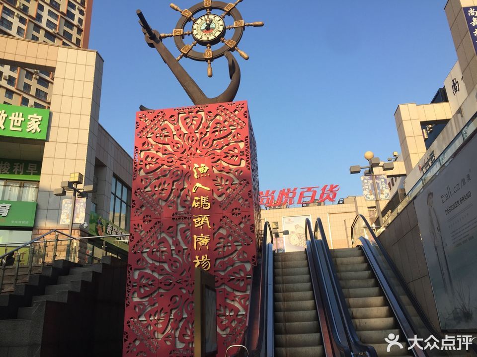 威海市荣成市石岛镇