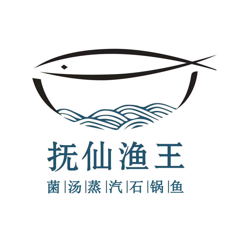 抚仙渔王·养生蒸汽石锅鱼(泰州茂业店)图片