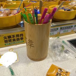 杏彩体育网站森季旋转火锅(南市场店)
