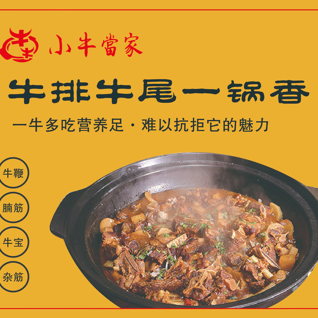 小牛当家赵都新城店图片