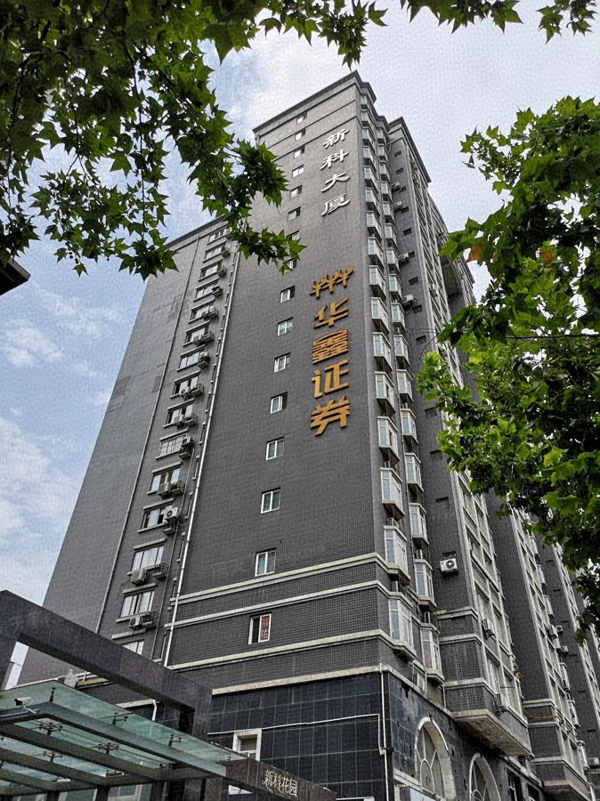 新科大厦(科技路)图片