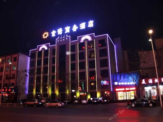 金诺商务酒店图片