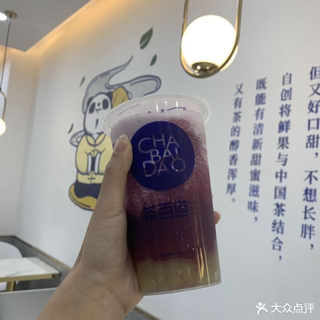 茶百道