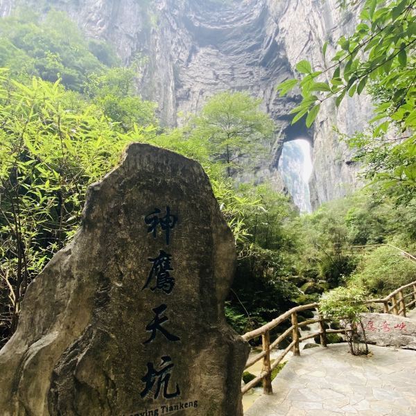 小寨天坑景区门票图片