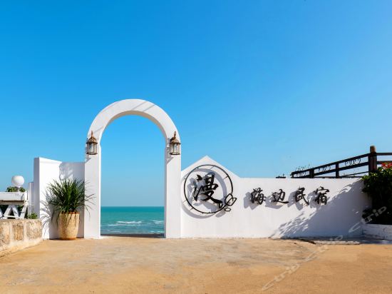 涠洲岛漫海边民宿地址(位置,怎么去,怎么走,在哪,在哪里,在哪儿):北海