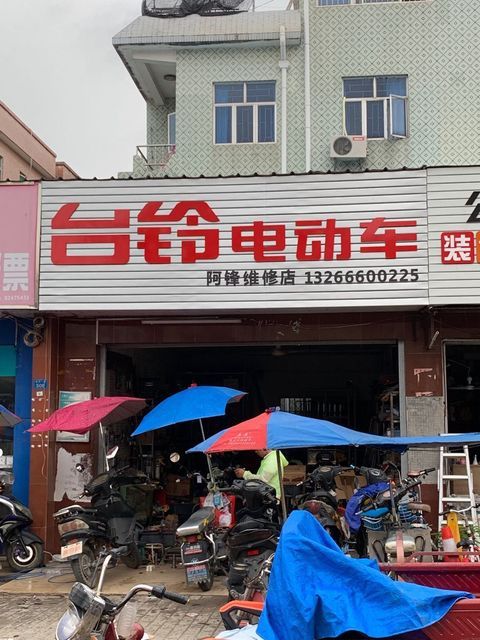 台铃电动车维修点