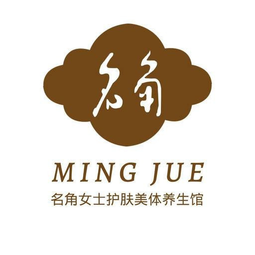 名角美容养生会所(永康街)图片