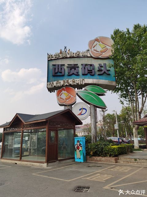 新西贡码头地址(位置,怎么去,怎么走,在哪,在哪里,在哪儿):昆明市西山