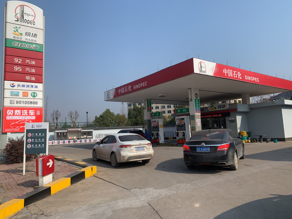 中石化加油站易捷超市