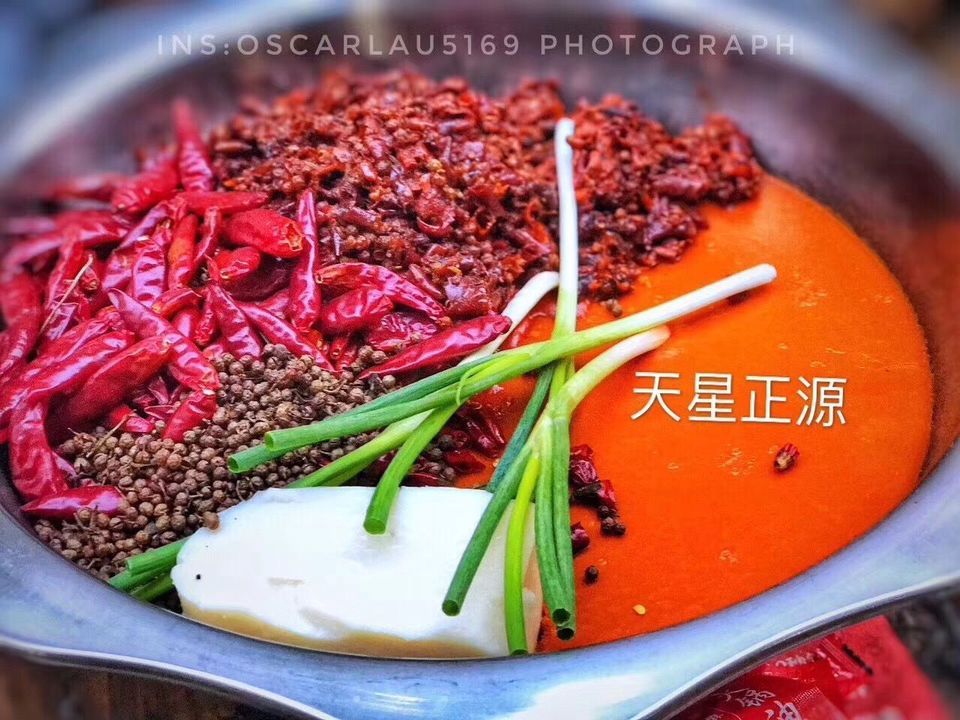 天星正源火锅图片