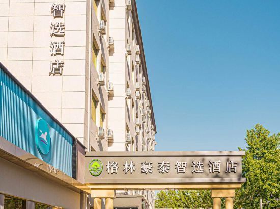 格林豪泰酒店(北京首都机场新国展地铁站店)图片