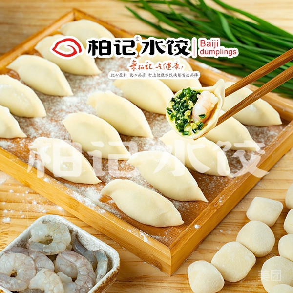 柏记水饺