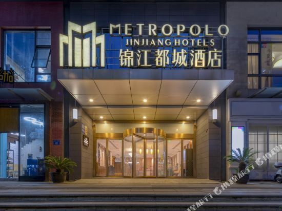 锦江都城酒店(常州恐龙园新北万达广场店)图片