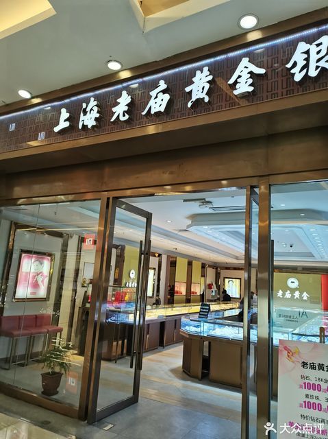 老庙黄金实体店那有(老庙黄金实体店有假的吗)