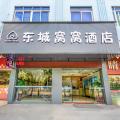 八方连锁酒店(东城酒吧街店)图片