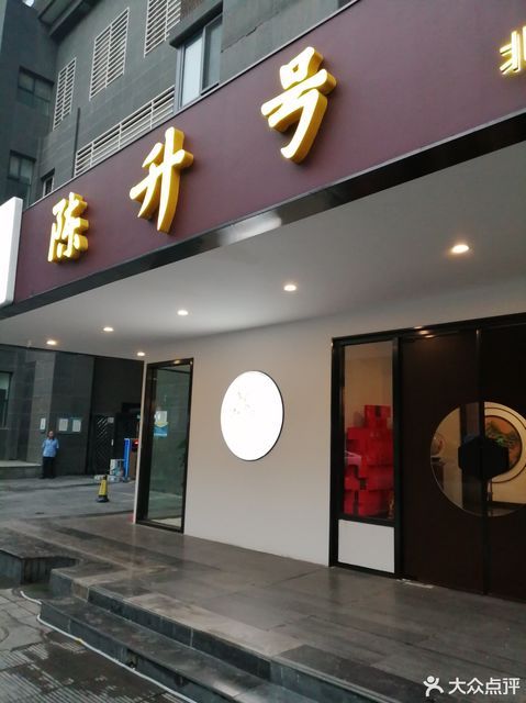 陈升号普洱茶旗舰店