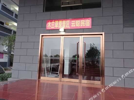 【武汉木兰草原酒店】地址,电话,路线,周边设施_360地图