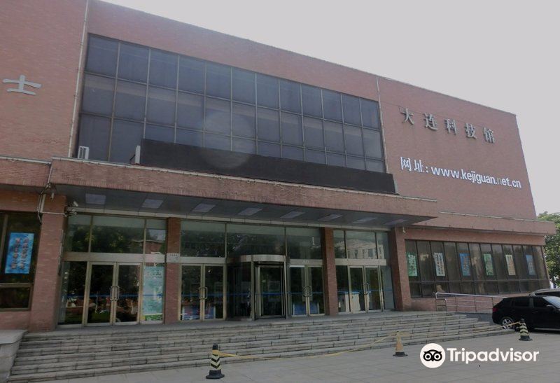 大连科技馆图片