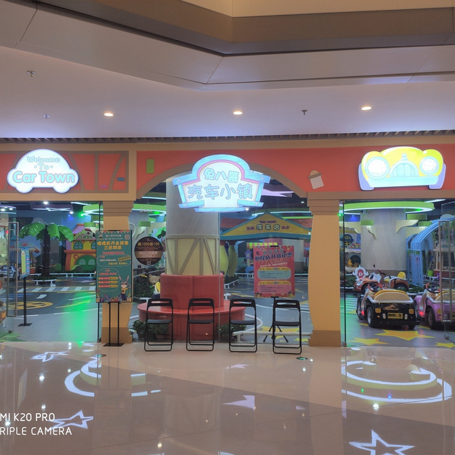 兔八哥汽车小镇(和平广场店)图片