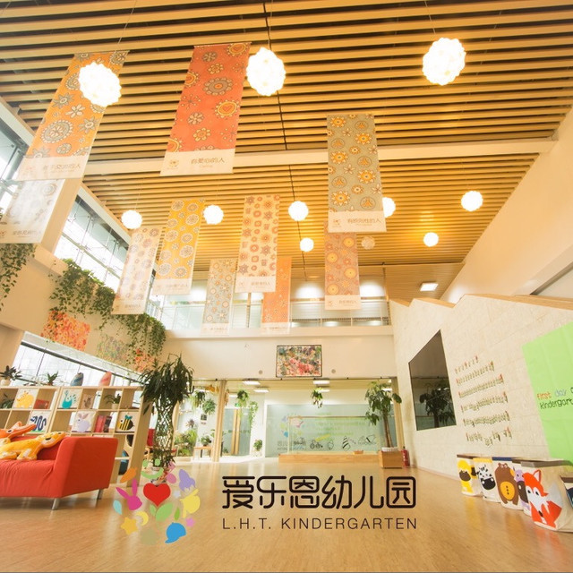 爱乐恩幼儿园(亦庄创意生活广场店)图片