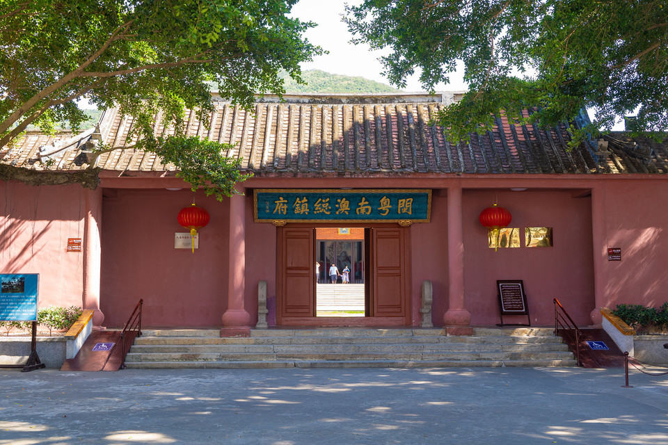 南澳岛生态旅游区-总兵府图片