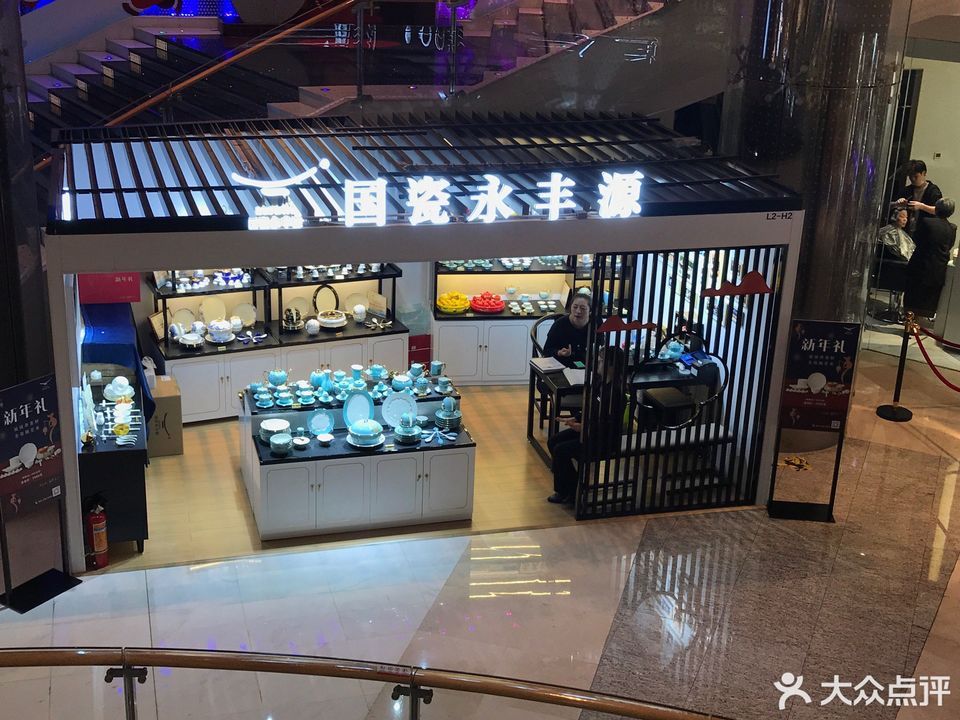 国瓷永丰源门店图片