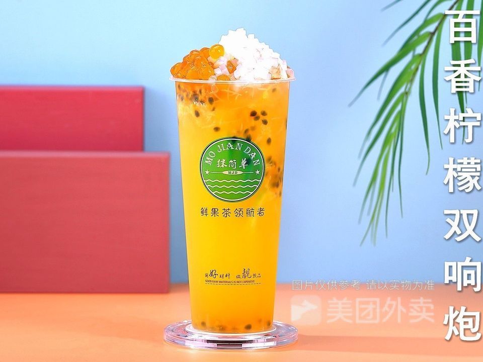 百香柠檬双响炮图片