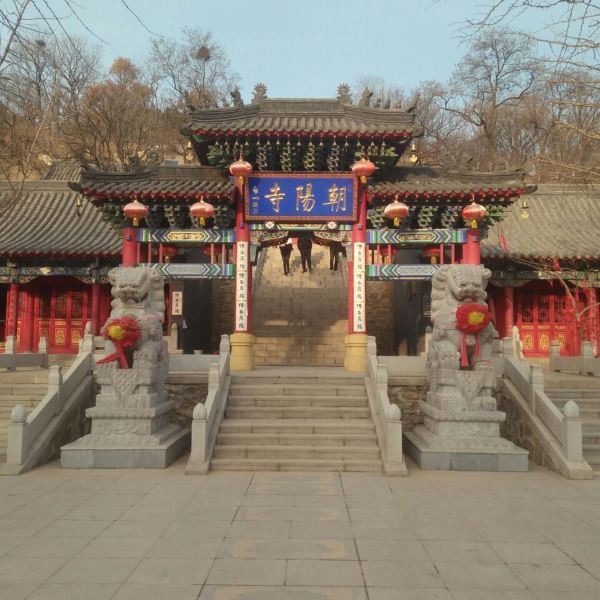 朝阳寺图片