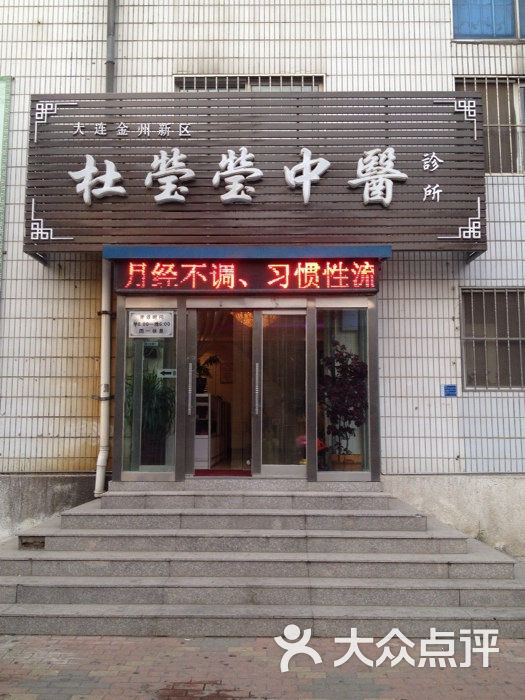 大连市金州新区