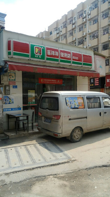 喜羊羊便利店(凤岗永胜分店)图片