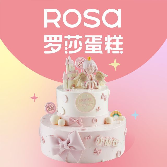 罗莎蛋糕品种图片