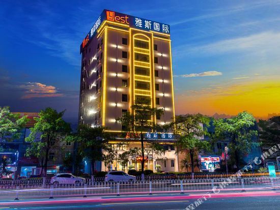 雅斯特国际酒店(潮州广场店)图片