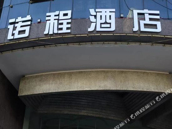威斯顿国际酒店图片
