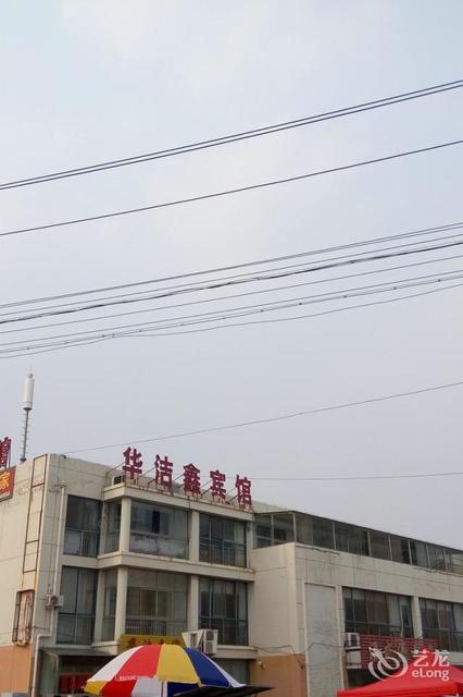 平度蓝海钧华大酒店宴会厅