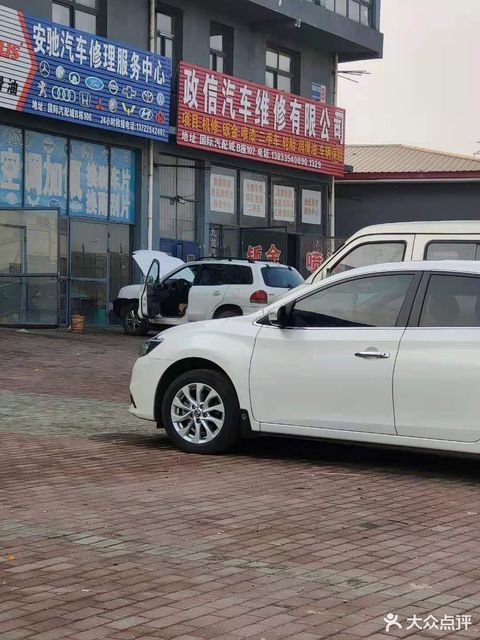 安驰汽车修理服务中心图片
