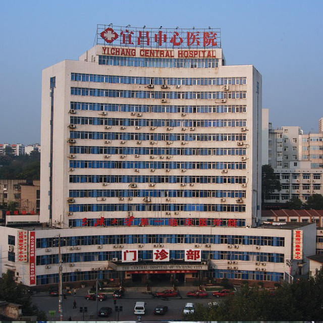 宜昌市中心人民医院图片