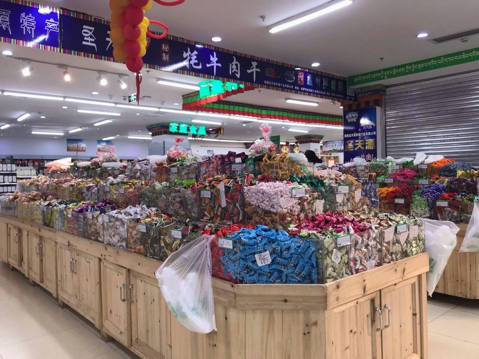 格拉丹东优品超市