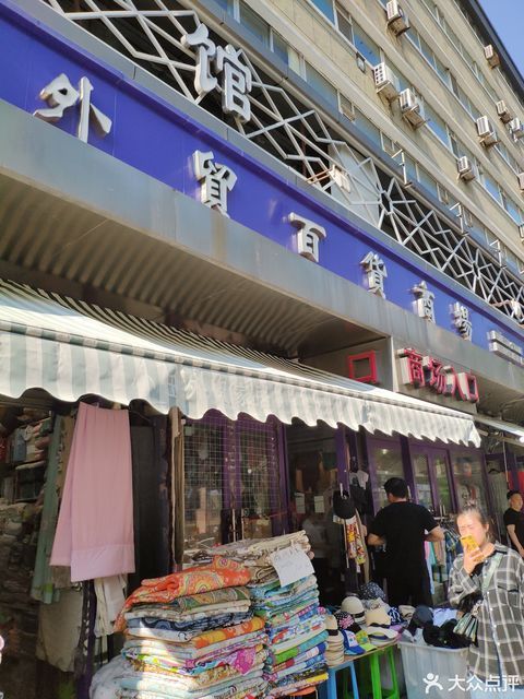 咸阳嘉惠商场周边图片图片