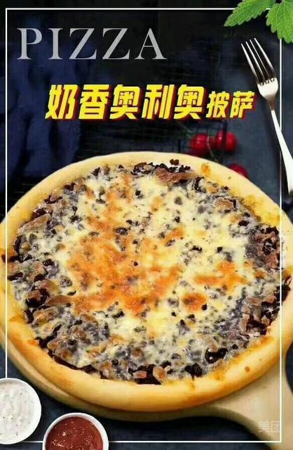 奶香奥利奥披萨图片