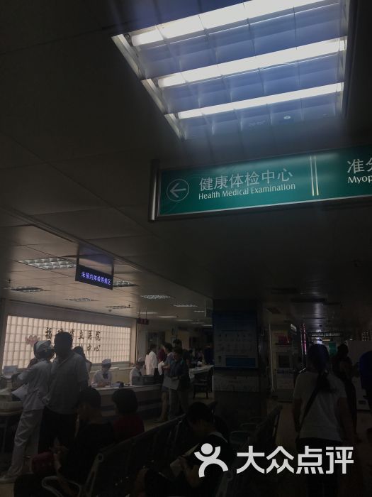 福建省立医院-健康体检中心图片