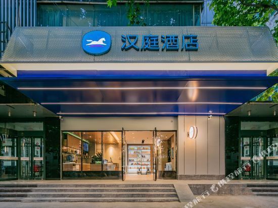 汉庭酒店(西安太白南路地铁站店)图片