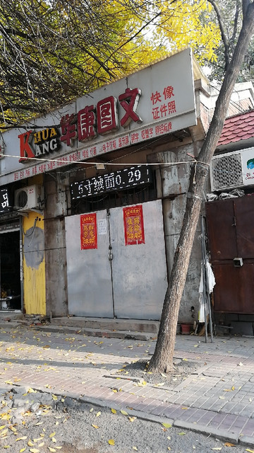 华康图文(大桥道店),鸿泰摄影彩扩中心(西马路店),宏宇快印,汇杰图文