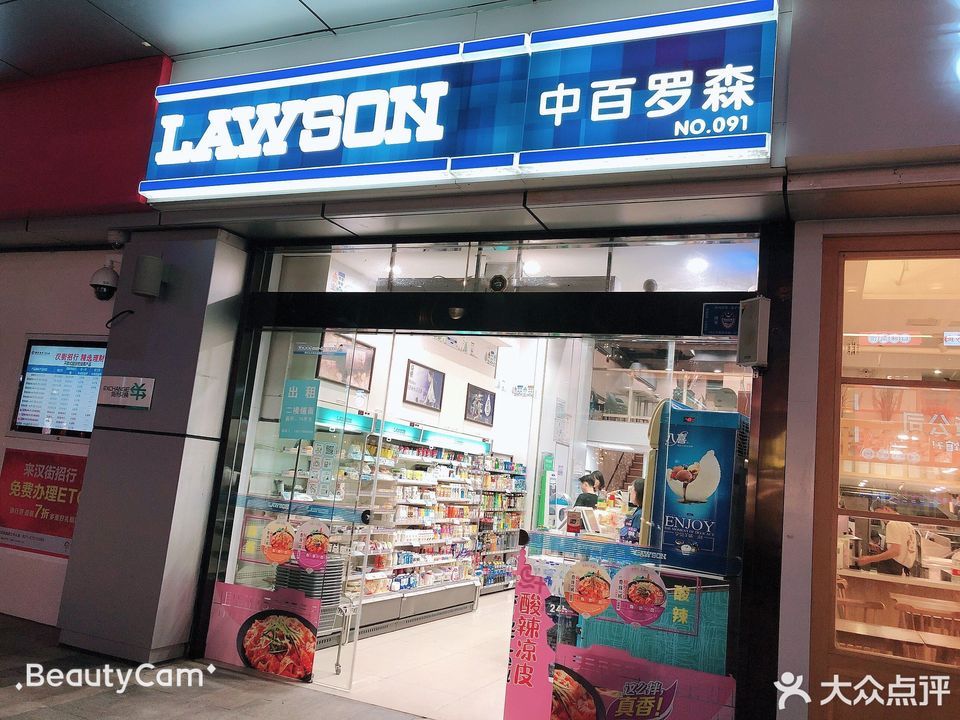 lawson 中百罗森(no.061)图片
