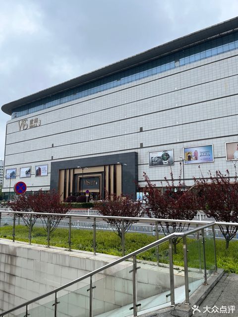 武商仙桃购物中心(仙桃量贩店)图片