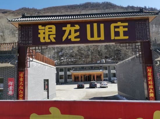 五台山悦龙山庄图片