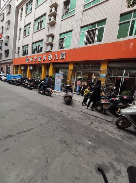 东方宝贝幼儿园(梅东总园)图片