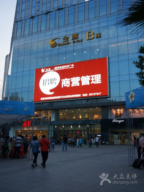 金鹰购物中心(昆明店)-b座图片