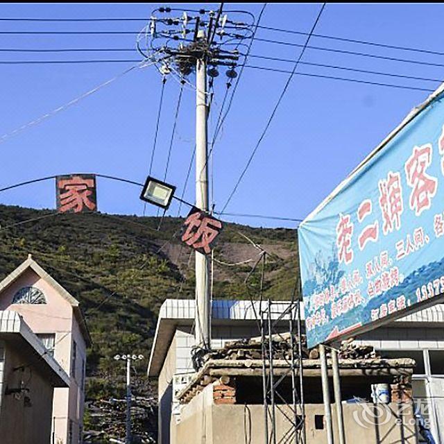 承德鸡冠子山老二婶农家院图片