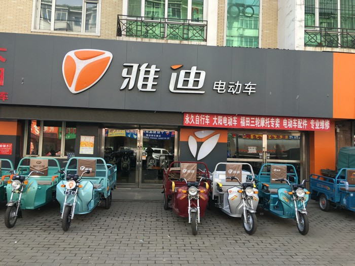 【雅迪電動車旗艦店】地址,電話,路線,周邊設施_360地圖